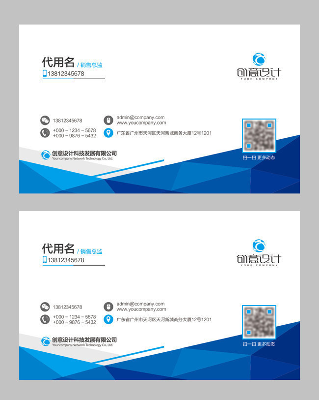 蓝色公司名片设计指南