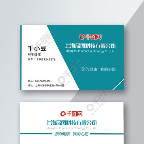 洛阳白马医院名片图片制作指南